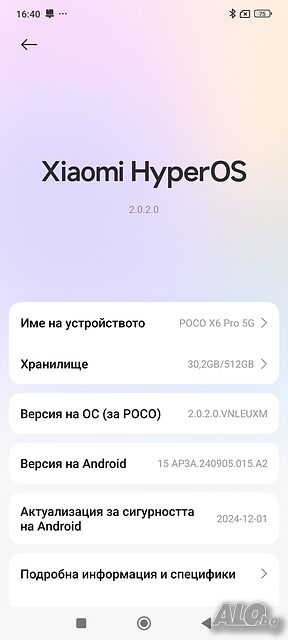 POCO X6 PRO 5G 512G 12G в гаранция