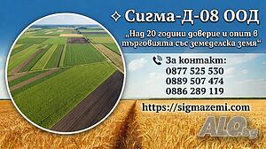 32 дка в Кремена, общ. Балчик