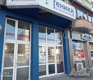 Магазин за продажба