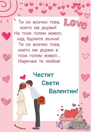 покана за свети валентин Картичка, плик, албум | Ръчно изработени |