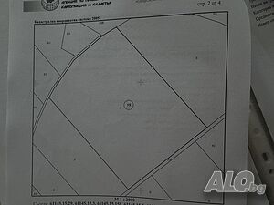Земеделска земя - нива 11.125 кв. м