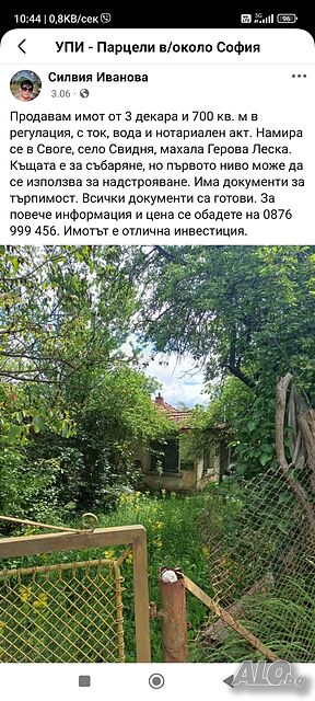 Отлична инвестиция