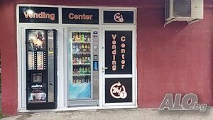 Поставяне и експлоатация на вендинг автомати срещу наем или процент от оборота