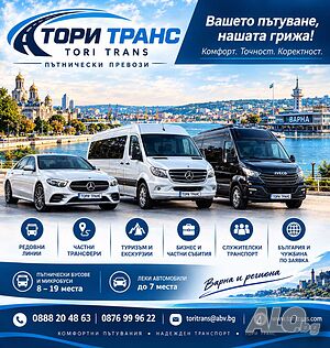 Транспортни услуги