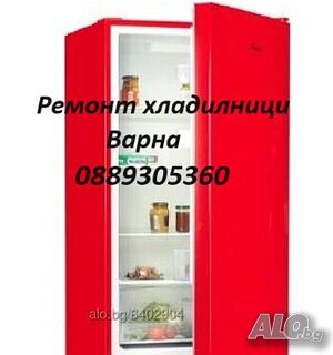 Ремонт хладилници Варна хладилен техник