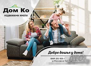 Гарсониера кв. Боян Българанов до магазин Лидл