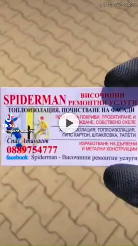 Алпинисти, Ремонт на покриви. Строителни услуги. Топло изолация, Хидро изолация. Директно с майстора