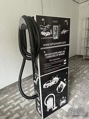 Лизинг - Еднопостова прахосмукачка на самообслужване