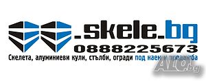 Скелета под наем