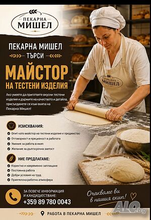 Майстор на тестени изделия