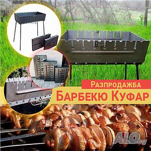 Барбекю на дървени въглища