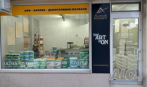 Декоративни бои и мазилки