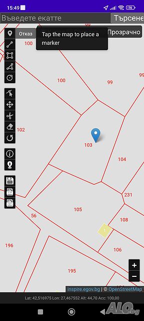 Продавам 315 кв.м. парцел с. атия вилна зона