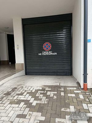 Дава под наем паркомясто