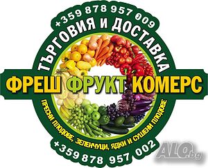 Продавач за плодове и зеленчуци