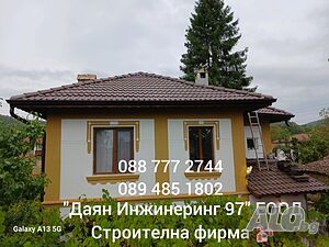 Ремонт на покриви и покривни ремонти от - ”Даян Инженеринг 97 ЕООД” 🔨🏠