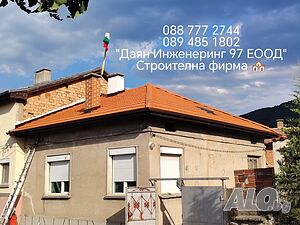 Ремонт на покриви и покривни ремонти от - ”Даян Инженеринг 97 ЕООД” 🔨🏠