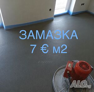 Машинно полагане на шлайфана замазка, замазка върху подово отопление.
