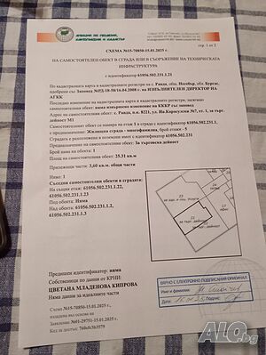Магазин, офис, масажи с паркинг акт 16