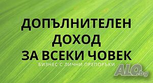 Допълнителни доходи