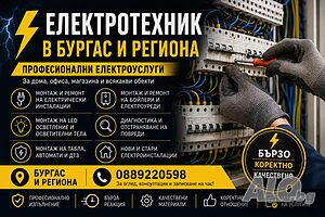 Електро Услуги в Бургас и Региона | Ремонт на битова техника, ел. инсталации | Бургас