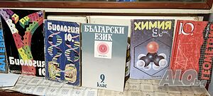 Учебници за средния курс и по-малките, езикови, речници, антикварни