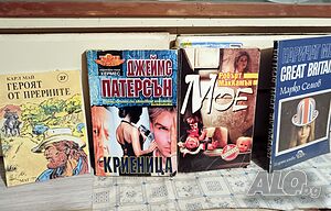 Стари издания световни книги, романи, разкази