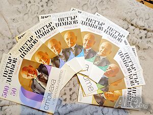 Рецептите на Петър Димков - книги от 4 до 14