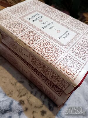 Жан Кристоф, Майн Рид, Жул Верн, Джек Лондон, Карл Май, Балзак и др. книги