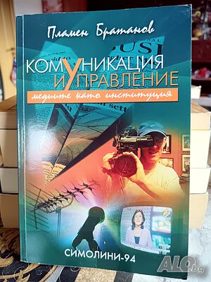 Комунимация и управление, Маркетинг, Икономика на труда