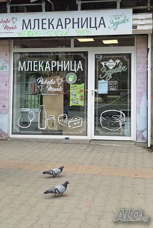 Магазин наем