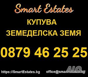 Купува земеделска земя в общините БАЛЧИК, КАВАРНА, ШАБЛА и др. в област Добрич