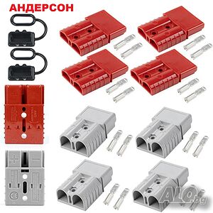 Андерсон конектор 50А 120A - комплект 2броя