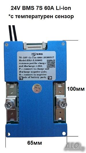 BMS БМС 7S 24V 29,4V 60A за литиево-йонна батерия
