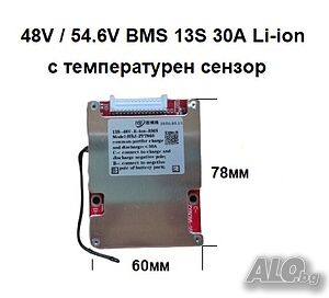 BMS БМС 13S 48V 54,6V 30A за литиево-йонна батерия