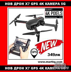 GPS 4k Дрон с 2 камери и 23мин полет