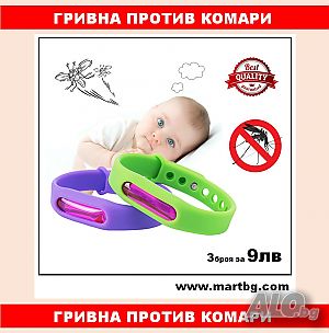 Гривна против комари с 240 часа репелентен ефект