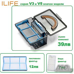Кошничка филтри консумативи за ILIFE прахосмукачка
