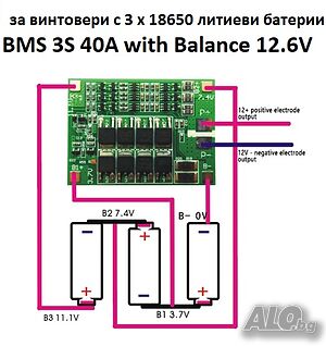 BMS БМС 3S 12.6V 40A за 18650 литиево-йонна батерия винтоверт