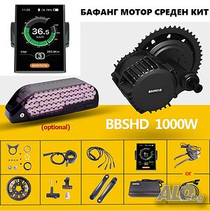 Bafang бафанг мотор среден кит 1000W 48V + дисплей C18