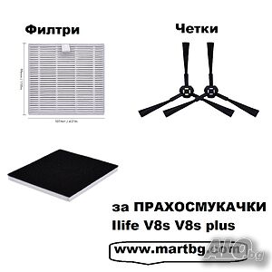 Прахосмукачка Ilife V8s V8s plus филтри и четки