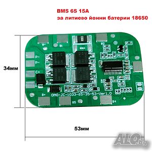 BMS БМС 6S 24V 15A за 18650 литиево-йонна батерия | Батерии, зарядни устройства, UPS | София