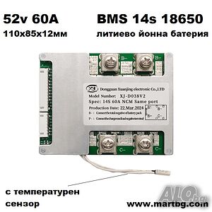 BMS 14S 60А за 52V литиево йонна батерия