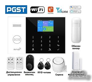 WiFi / GSM Смарт професионална Алармена система