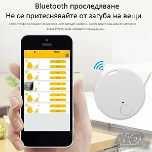 Мини GPS Bluetooth 5.0 устройство / аларма против загуба на вещи