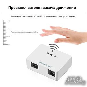 Смарт сензор за LED осветления
