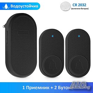 Безжичен, водоустойчив, смарт домашен звънец Fuers 1+2, 32 Мелодии!
