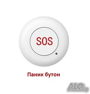 SOS бутон за алармени системи