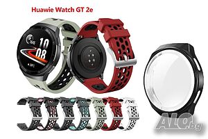 Качествени силиконови каишки за smartwatch Huawei GT 2e + силиконов кейс