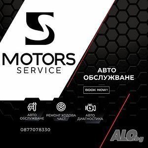Мобилни Авто Услуги и Сервиз в гр. Бургас и околие 24/7 ч